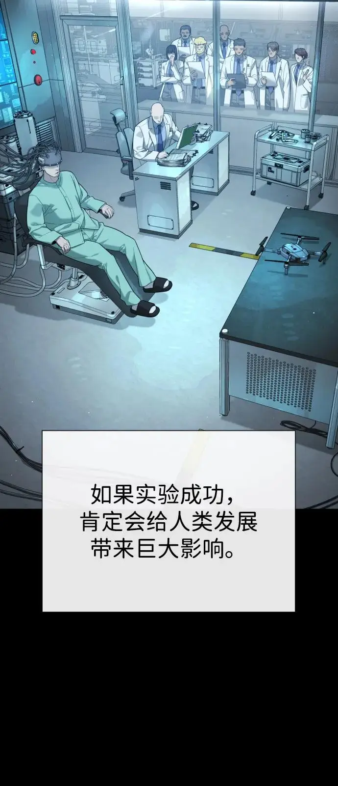 漫画《杀手巴德罗》[第101话] 使徒巴德罗vs使徒马提亚斯第104张图