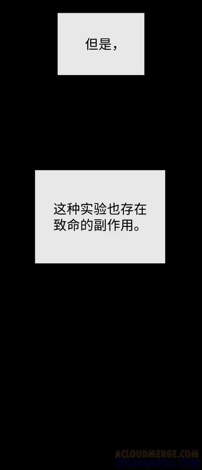 漫画《杀手巴德罗》[第101话] 使徒巴德罗vs使徒马提亚斯第105张图