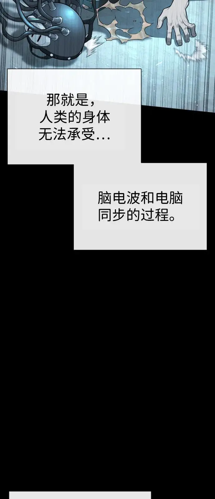 漫画《杀手巴德罗》[第101话] 使徒巴德罗vs使徒马提亚斯第108张图