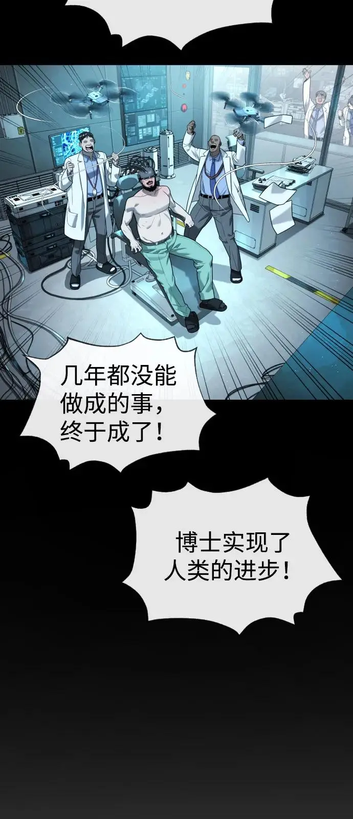 漫画《杀手巴德罗》[第101话] 使徒巴德罗vs使徒马提亚斯第115张图