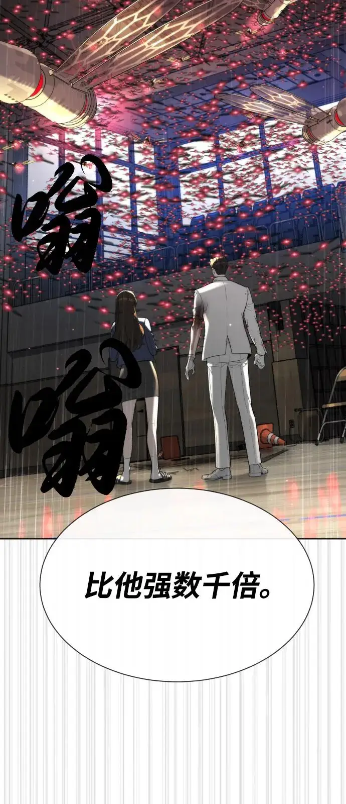 漫画《杀手巴德罗》[第101话] 使徒巴德罗vs使徒马提亚斯第122张图