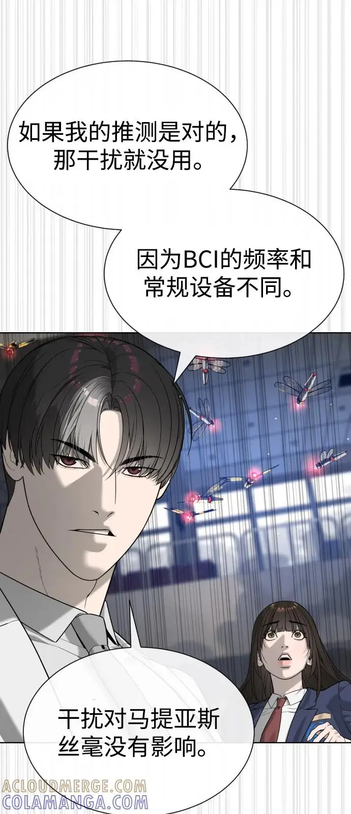 漫画《杀手巴德罗》[第101话] 使徒巴德罗vs使徒马提亚斯第125张图