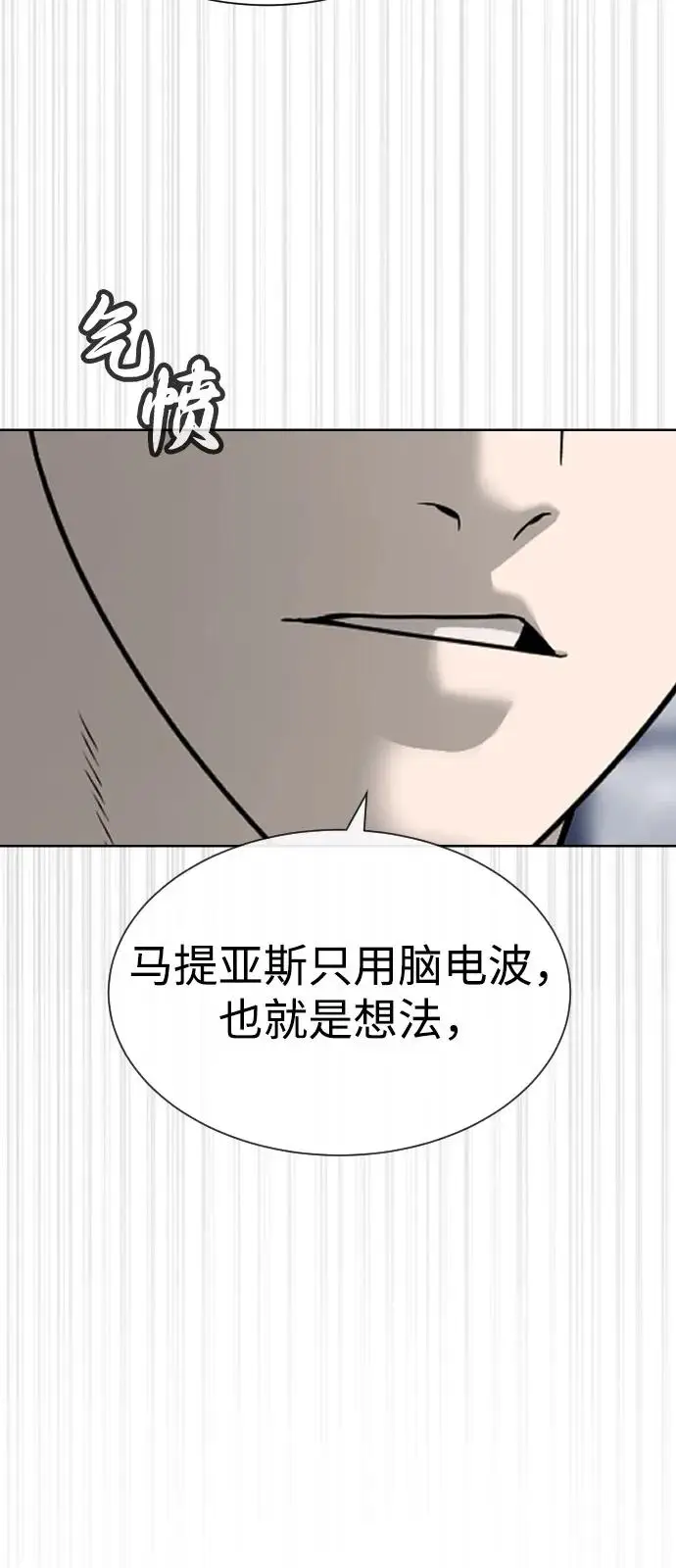 漫画《杀手巴德罗》[第101话] 使徒巴德罗vs使徒马提亚斯第126张图