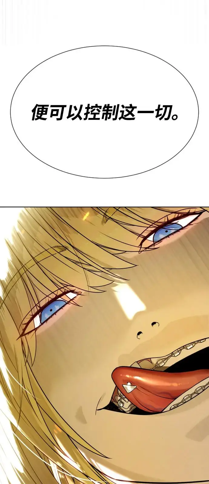 漫画《杀手巴德罗》[第101话] 使徒巴德罗vs使徒马提亚斯第127张图