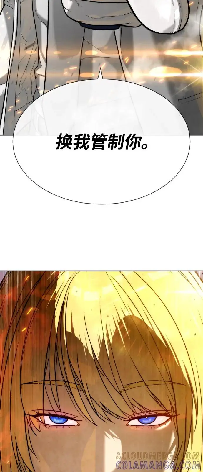 漫画《杀手巴德罗》[第101话] 使徒巴德罗vs使徒马提亚斯第13张图