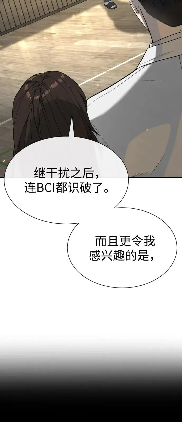漫画《杀手巴德罗》[第101话] 使徒巴德罗vs使徒马提亚斯第130张图