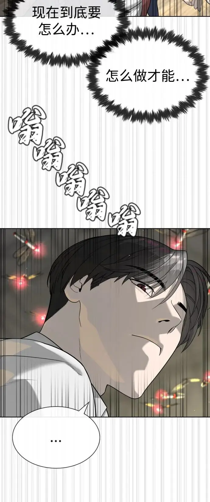 漫画《杀手巴德罗》[第101话] 使徒巴德罗vs使徒马提亚斯第139张图