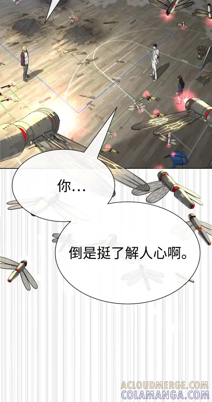 漫画《杀手巴德罗》[第101话] 使徒巴德罗vs使徒马提亚斯第141张图