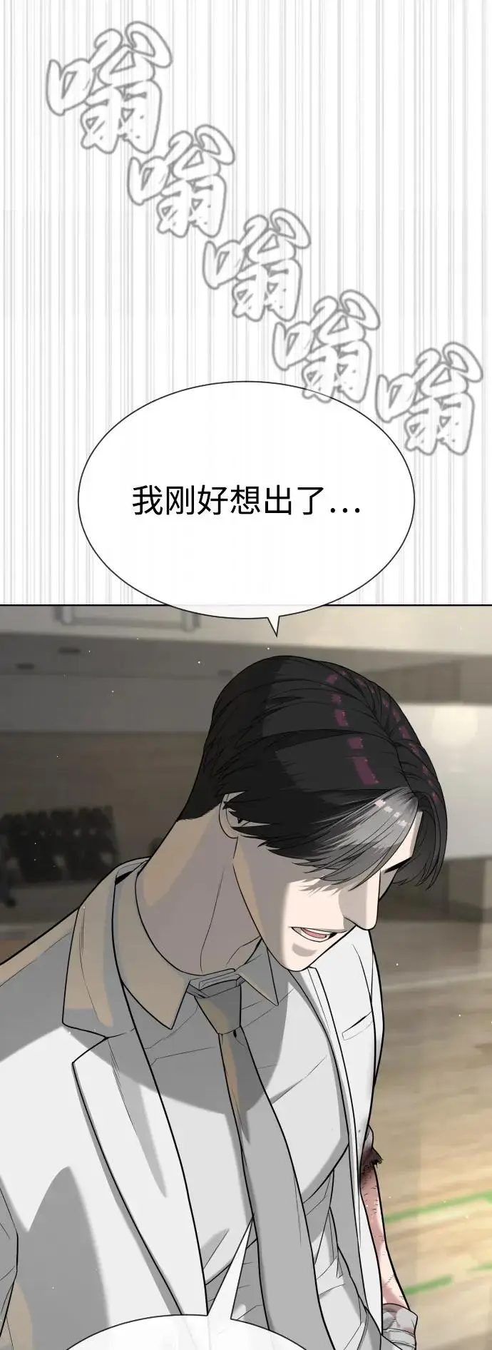 漫画《杀手巴德罗》[第101话] 使徒巴德罗vs使徒马提亚斯第142张图