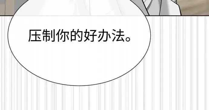 漫画《杀手巴德罗》[第101话] 使徒巴德罗vs使徒马提亚斯第143张图