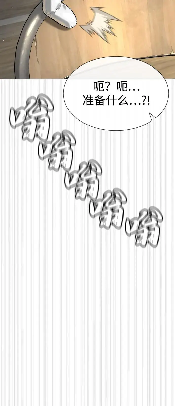漫画《杀手巴德罗》[第101话] 使徒巴德罗vs使徒马提亚斯第147张图