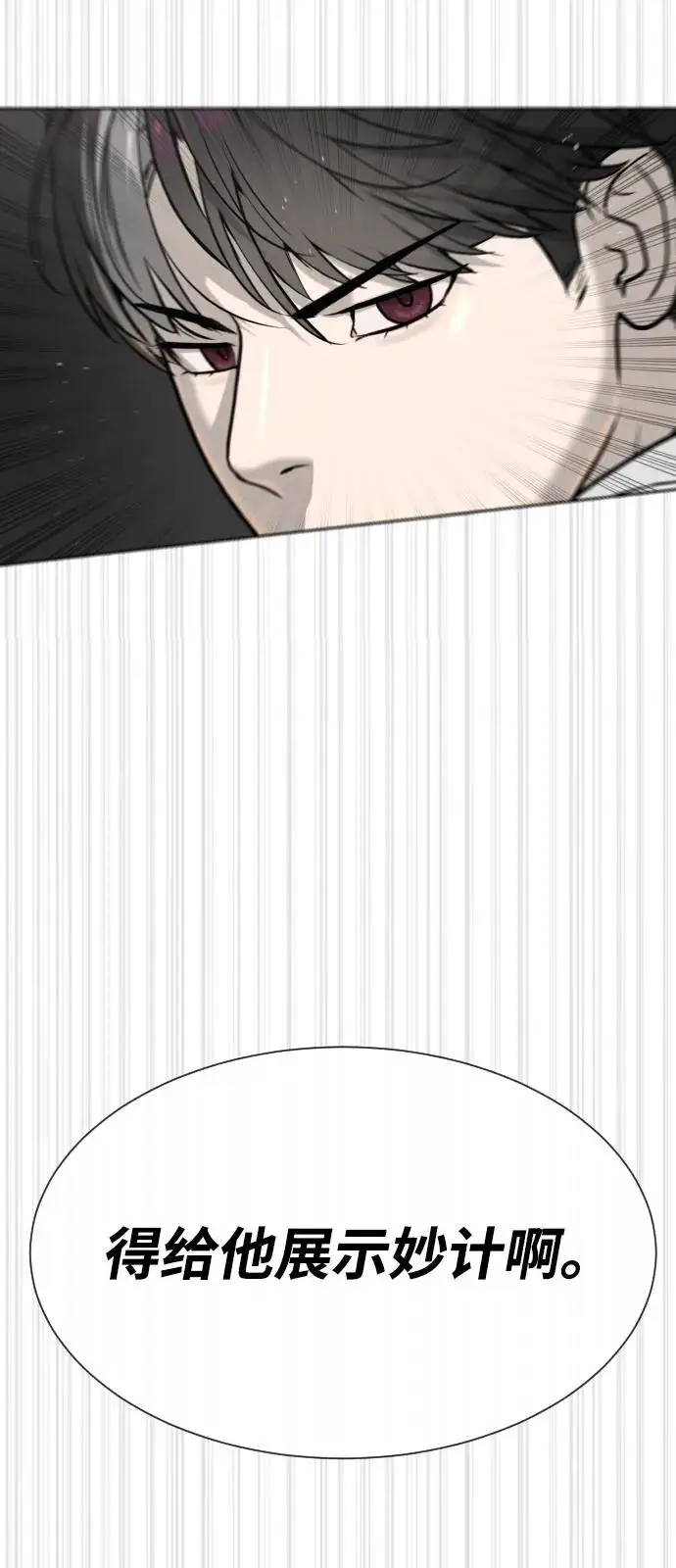 漫画《杀手巴德罗》[第101话] 使徒巴德罗vs使徒马提亚斯第148张图