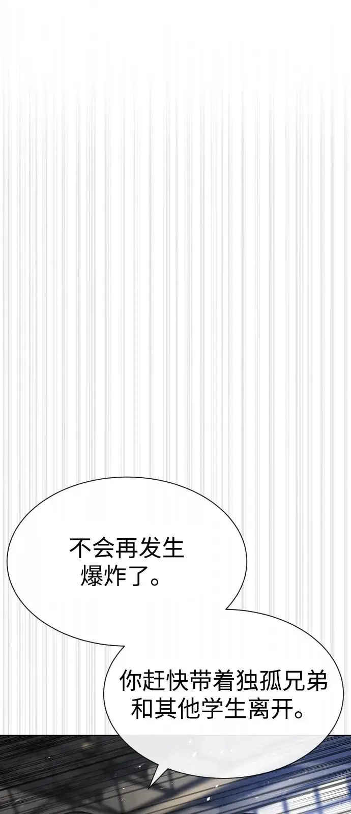 漫画《杀手巴德罗》[第101话] 使徒巴德罗vs使徒马提亚斯第16张图