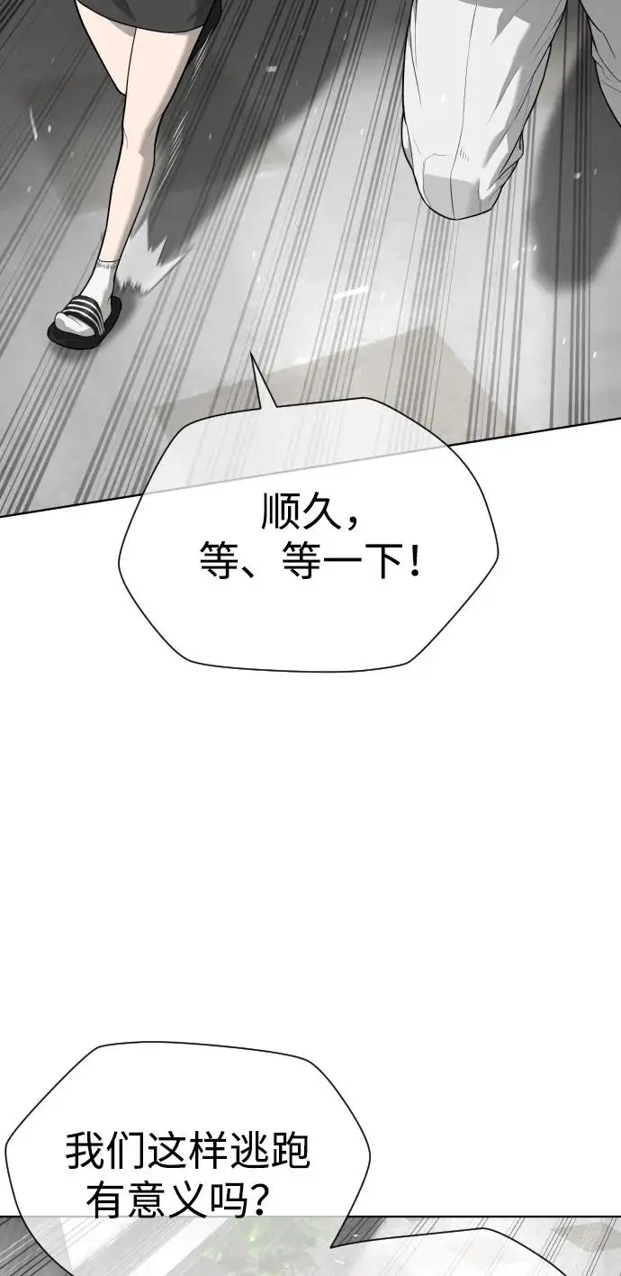 漫画《杀手巴德罗》[第101话] 使徒巴德罗vs使徒马提亚斯第160张图