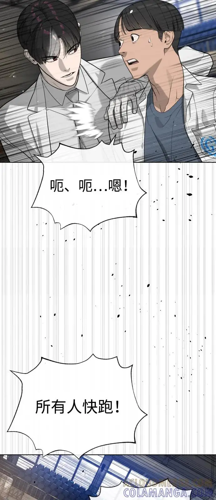 漫画《杀手巴德罗》[第101话] 使徒巴德罗vs使徒马提亚斯第17张图