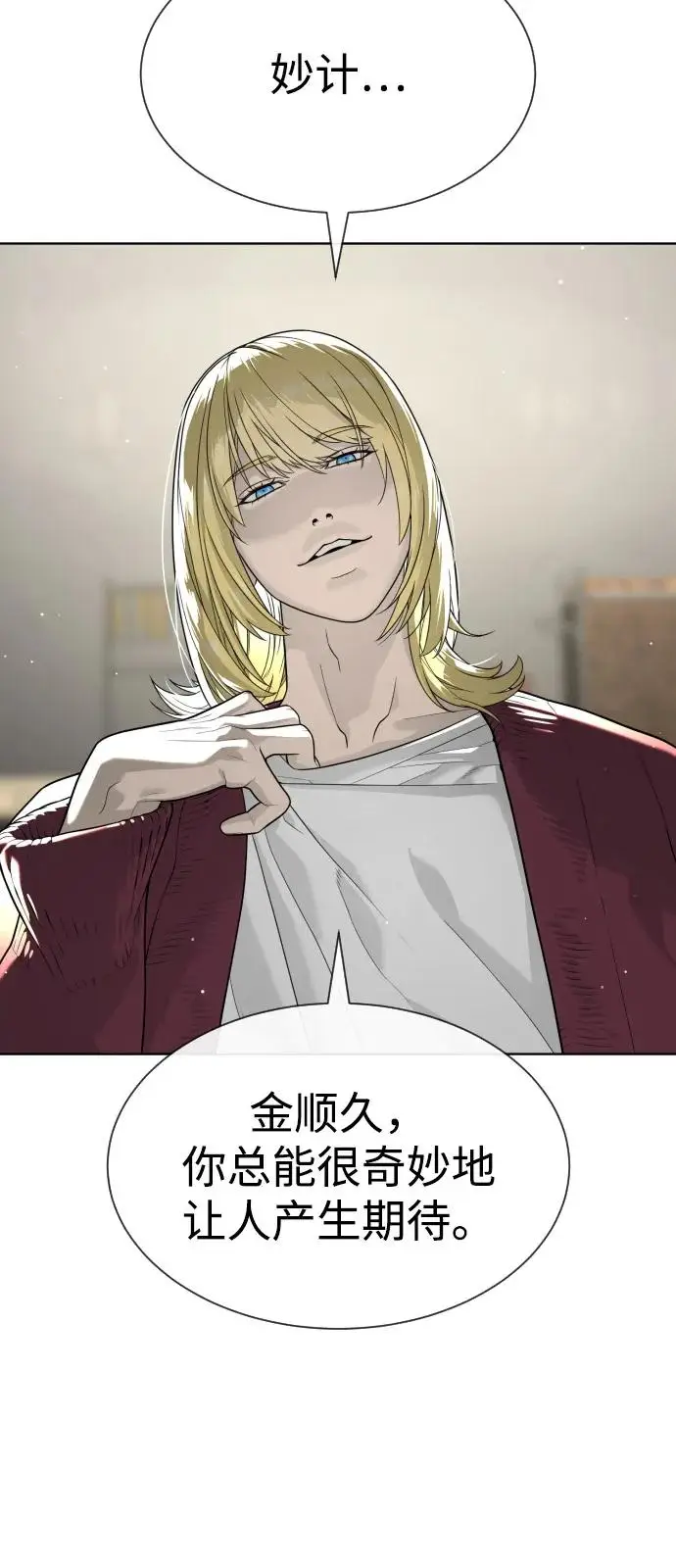 漫画《杀手巴德罗》[第101话] 使徒巴德罗vs使徒马提亚斯第174张图