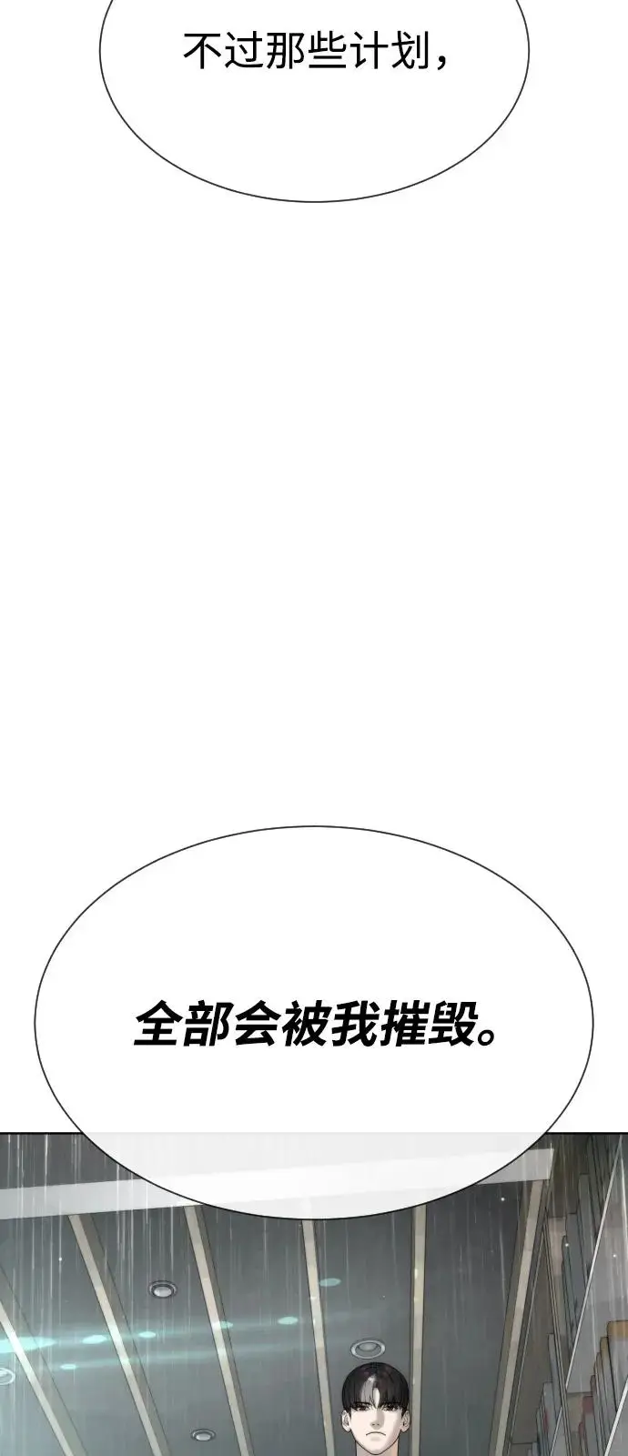 漫画《杀手巴德罗》[第101话] 使徒巴德罗vs使徒马提亚斯第176张图