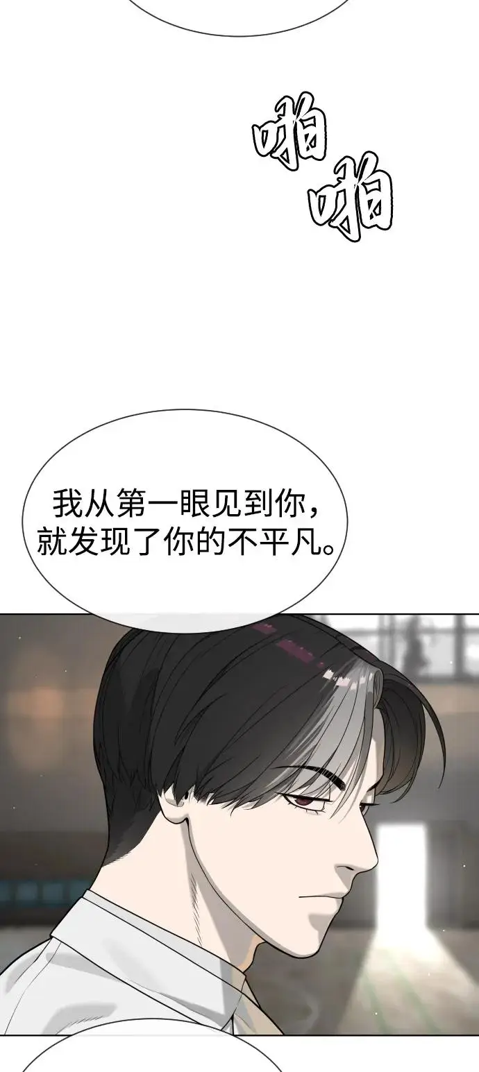 漫画《杀手巴德罗》[第101话] 使徒巴德罗vs使徒马提亚斯第20张图