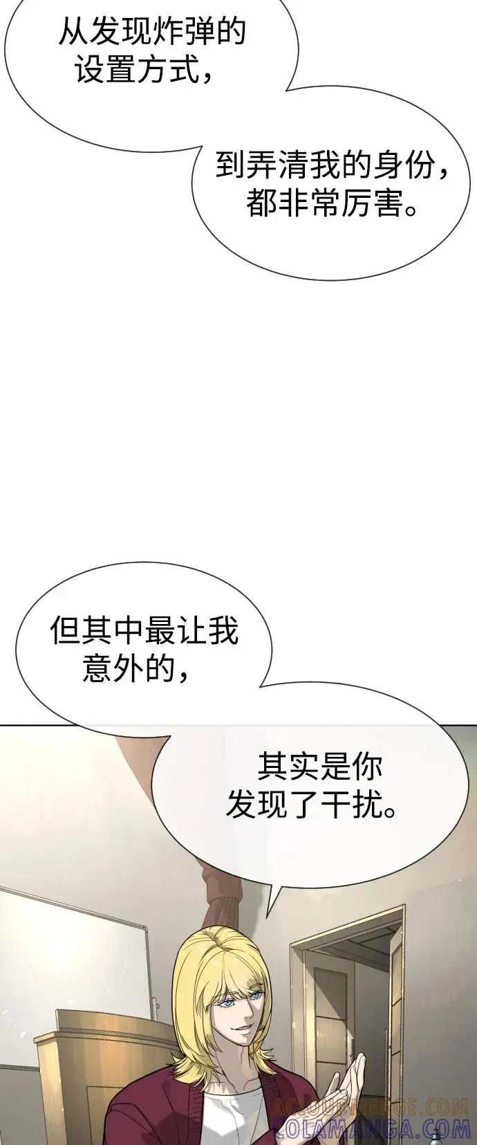 漫画《杀手巴德罗》[第101话] 使徒巴德罗vs使徒马提亚斯第21张图