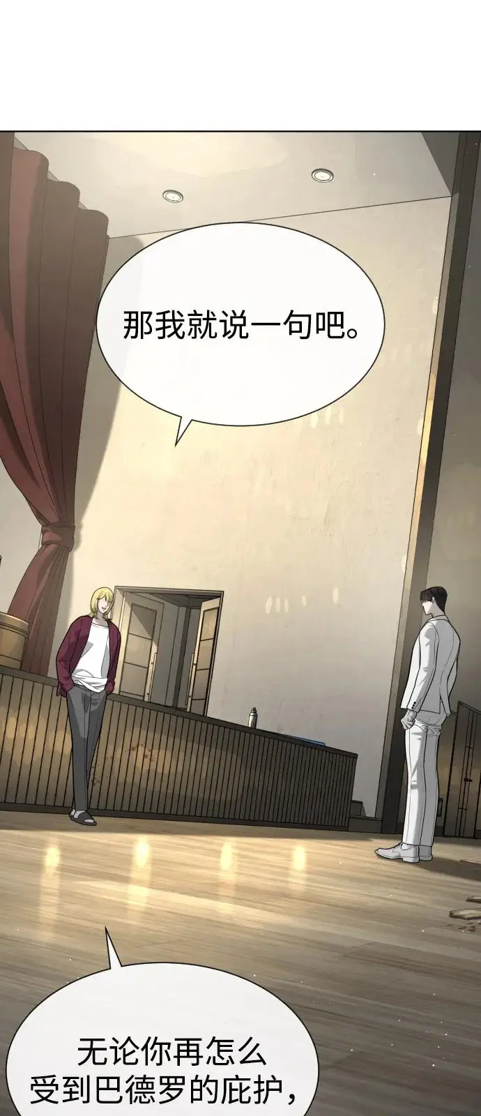 漫画《杀手巴德罗》[第101话] 使徒巴德罗vs使徒马提亚斯第24张图