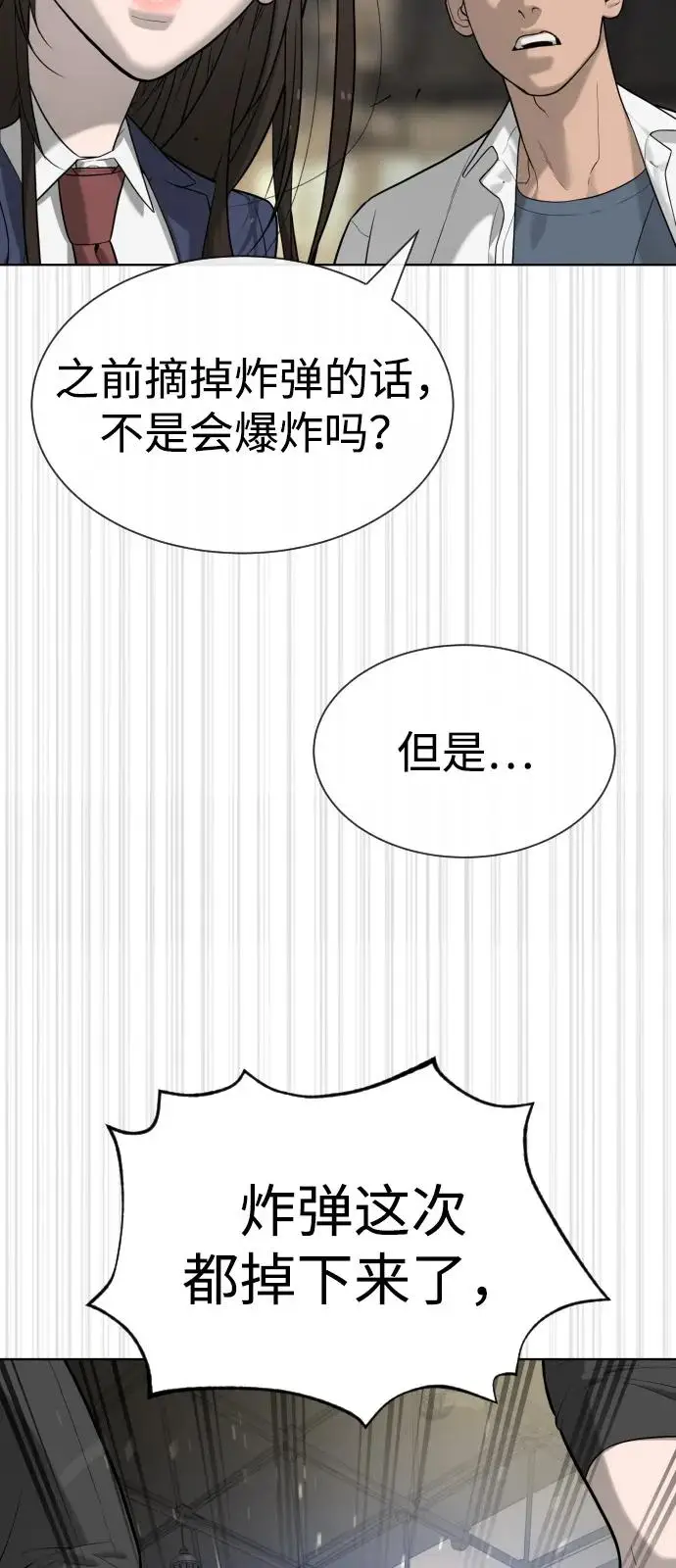 漫画《杀手巴德罗》[第101话] 使徒巴德罗vs使徒马提亚斯第3张图