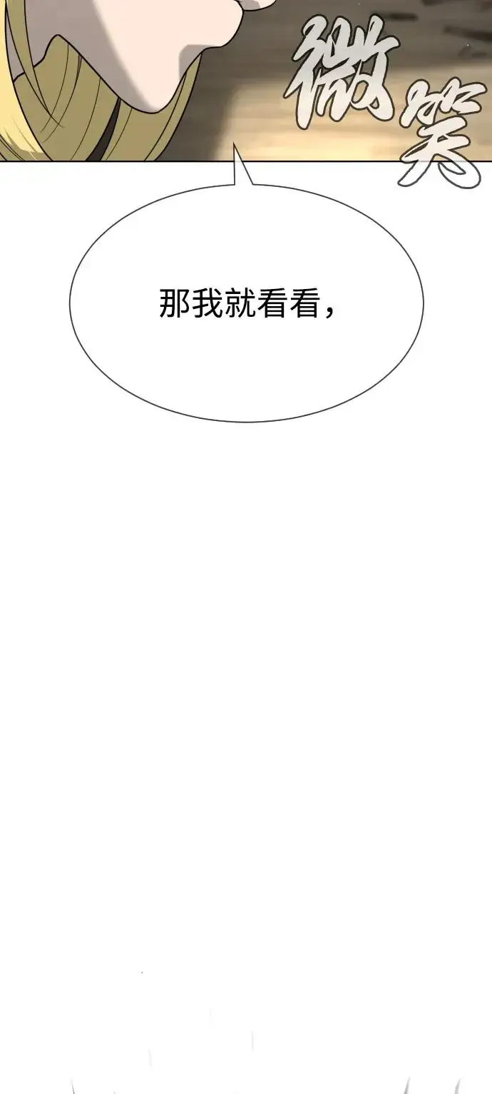 漫画《杀手巴德罗》[第101话] 使徒巴德罗vs使徒马提亚斯第32张图
