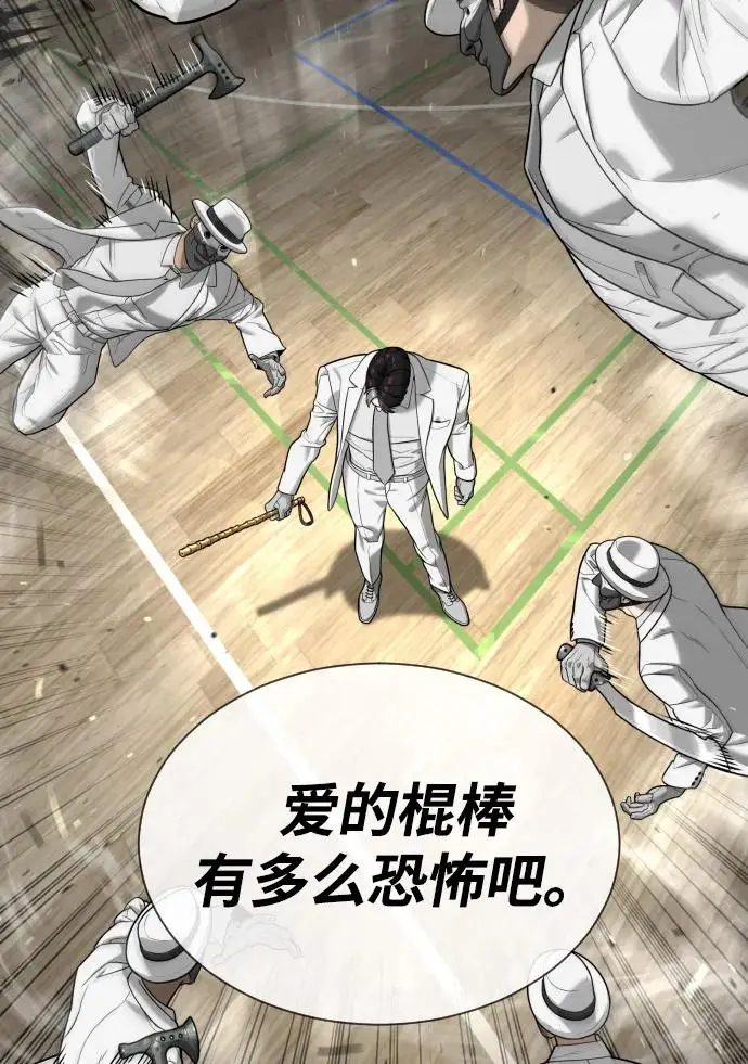 漫画《杀手巴德罗》[第101话] 使徒巴德罗vs使徒马提亚斯第34张图