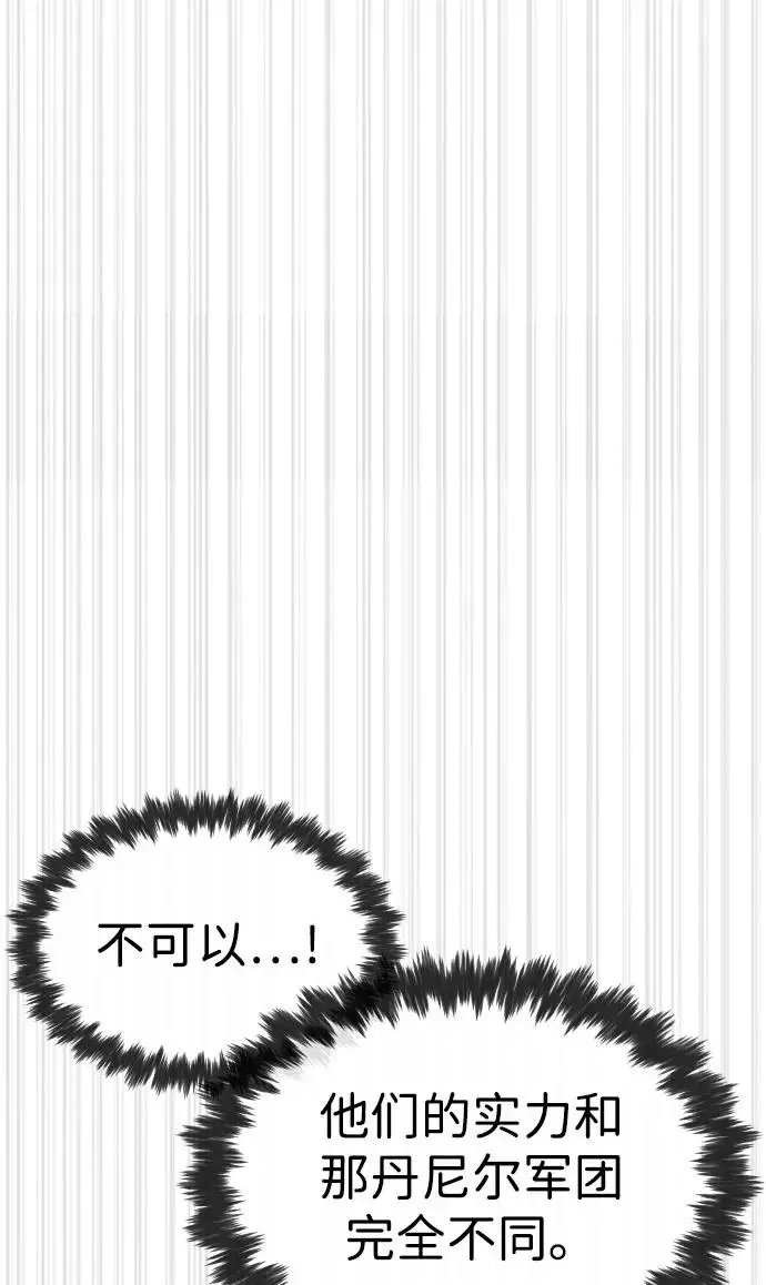 漫画《杀手巴德罗》[第101话] 使徒巴德罗vs使徒马提亚斯第36张图