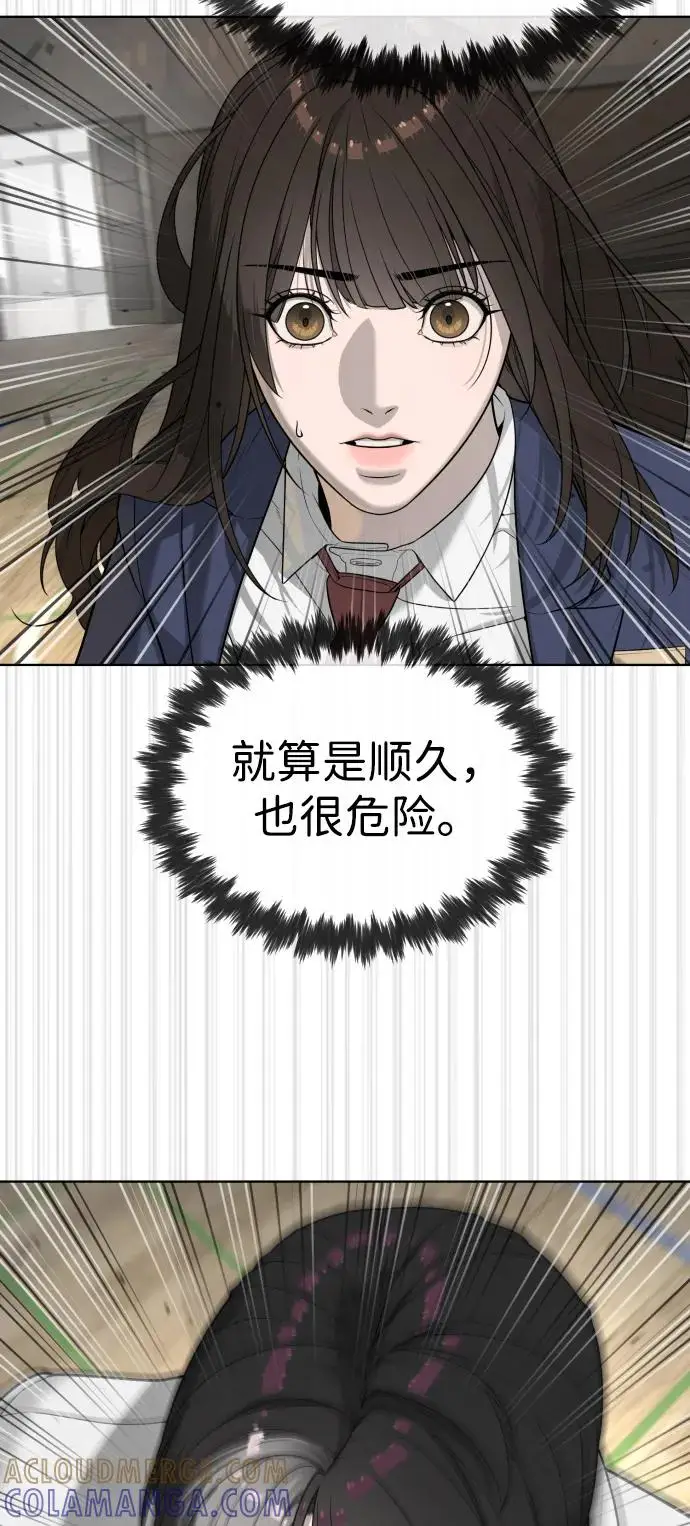 漫画《杀手巴德罗》[第101话] 使徒巴德罗vs使徒马提亚斯第37张图