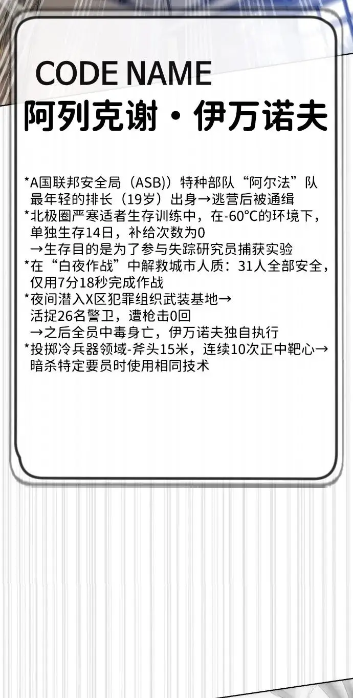 漫画《杀手巴德罗》[第101话] 使徒巴德罗vs使徒马提亚斯第48张图