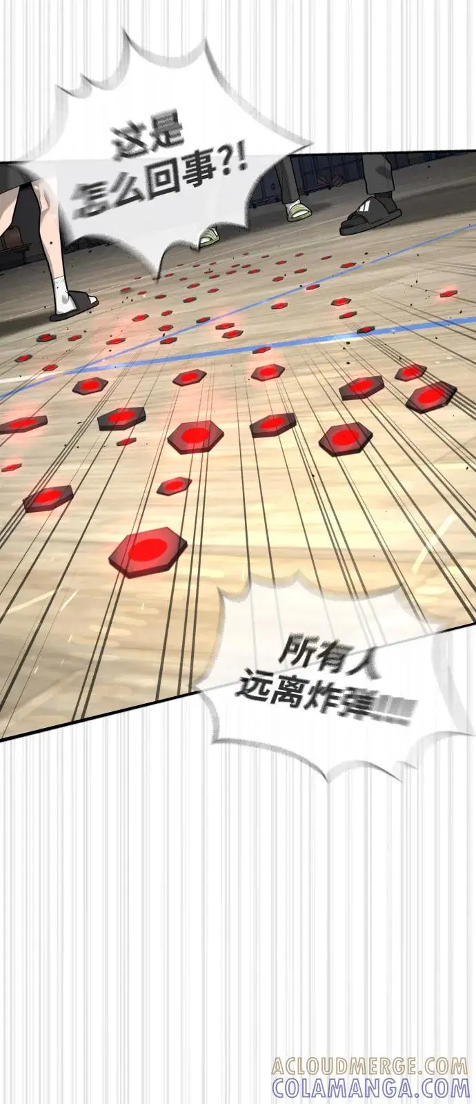 漫画《杀手巴德罗》[第101话] 使徒巴德罗vs使徒马提亚斯第5张图
