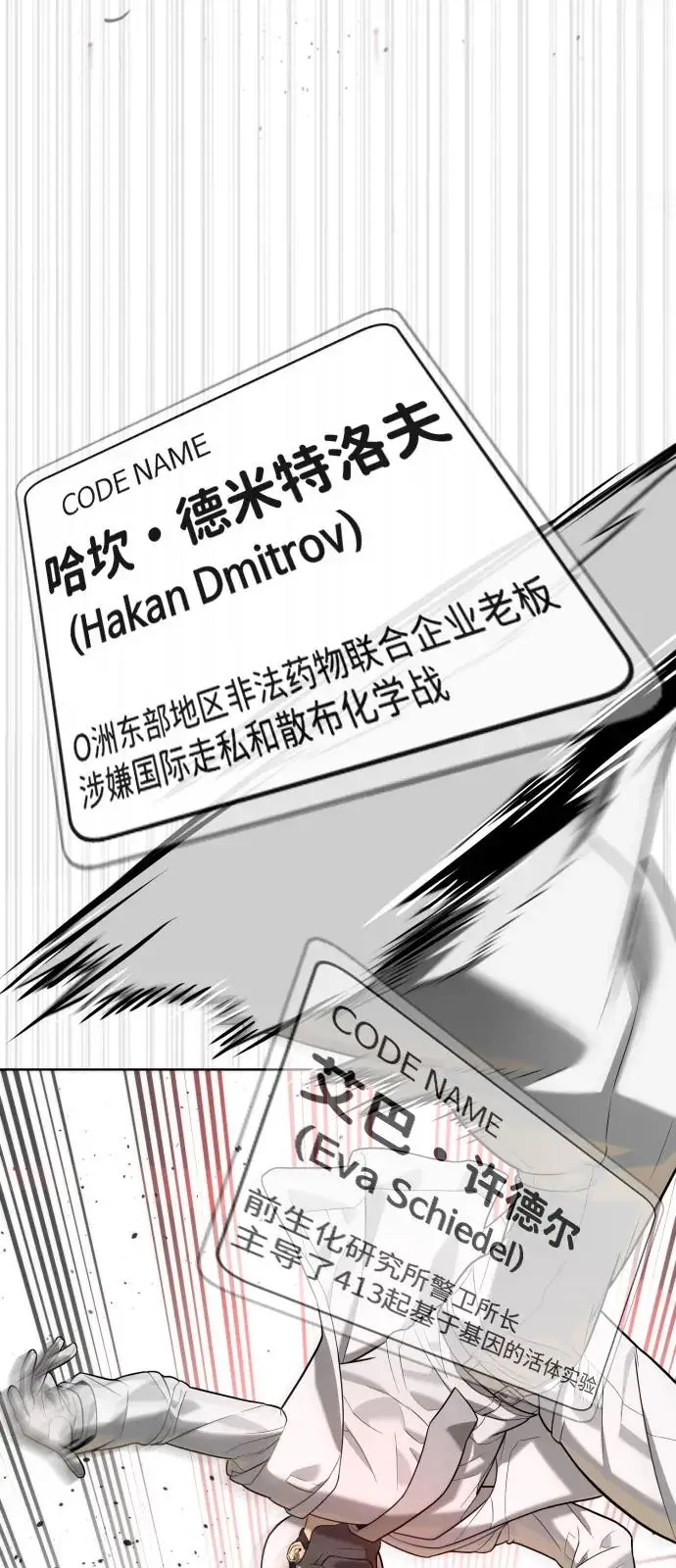漫画《杀手巴德罗》[第101话] 使徒巴德罗vs使徒马提亚斯第51张图