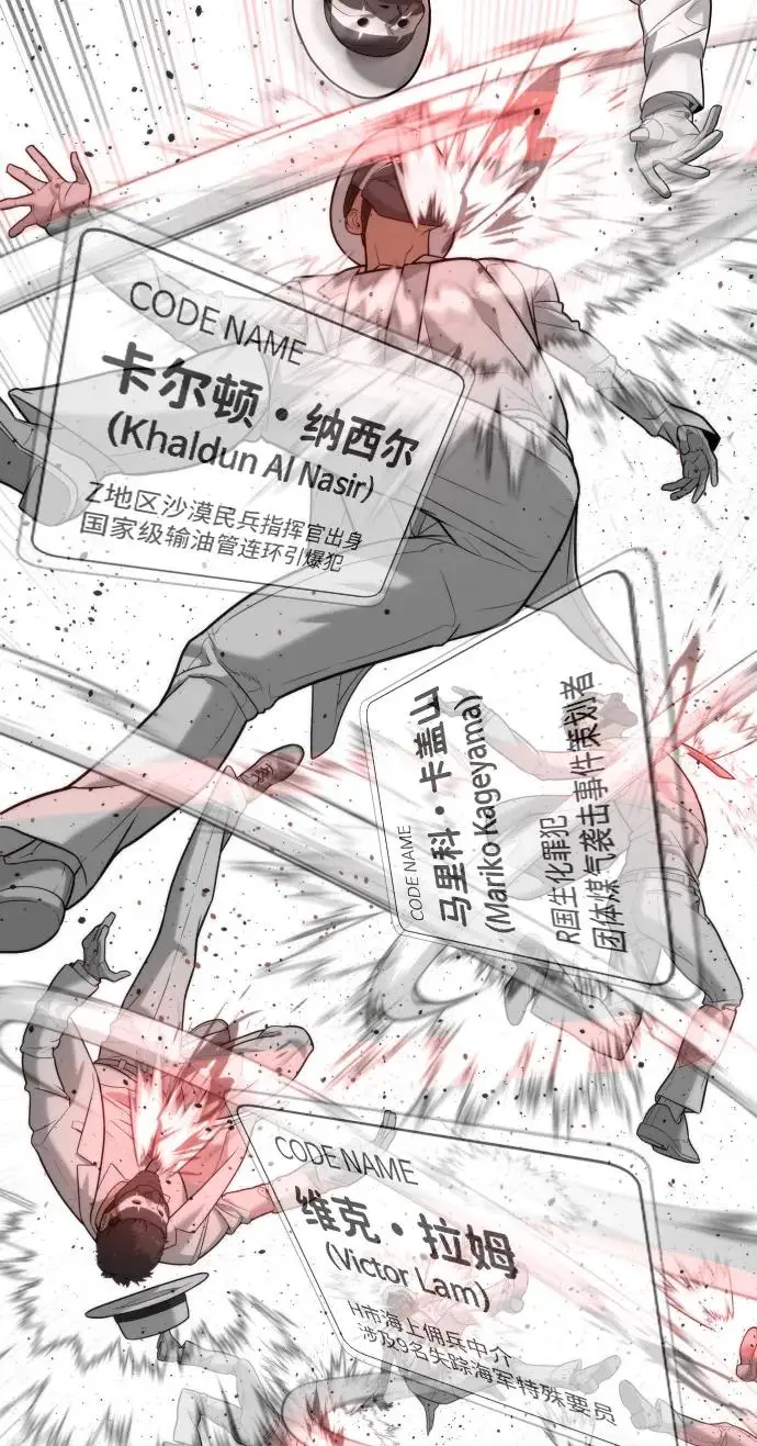 漫画《杀手巴德罗》[第101话] 使徒巴德罗vs使徒马提亚斯第52张图
