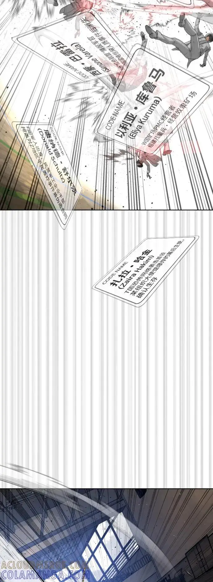 漫画《杀手巴德罗》[第101话] 使徒巴德罗vs使徒马提亚斯第53张图