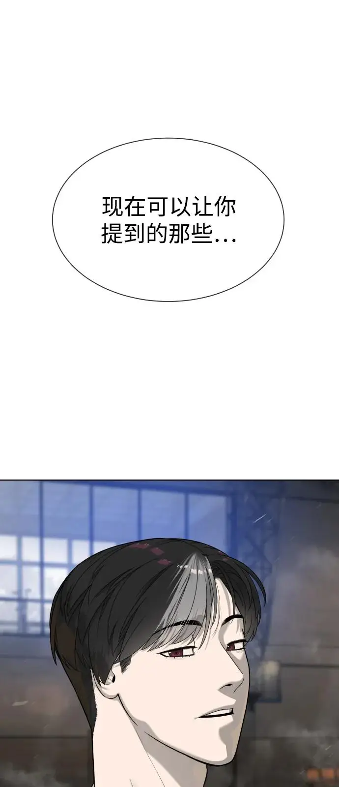 漫画《杀手巴德罗》[第101话] 使徒巴德罗vs使徒马提亚斯第58张图