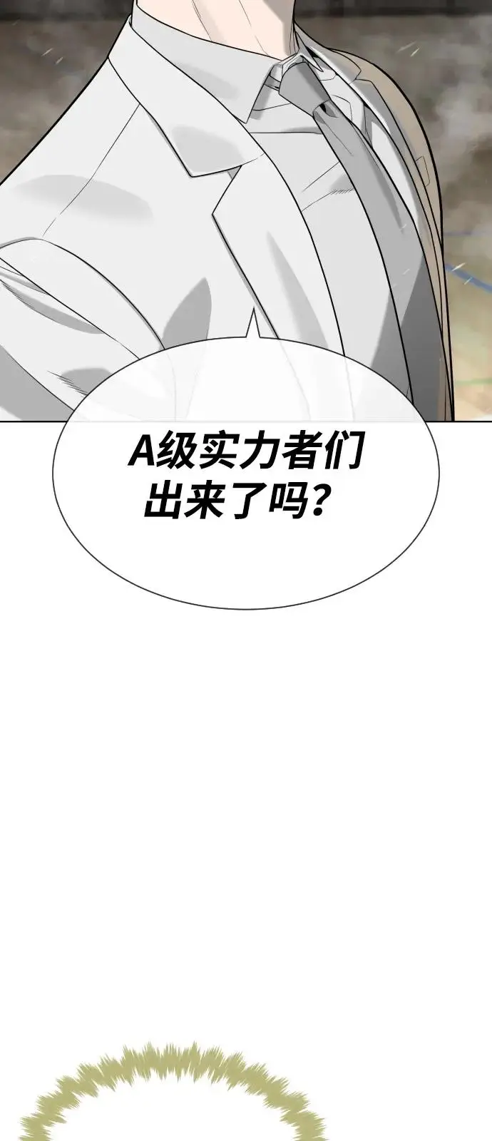 漫画《杀手巴德罗》[第101话] 使徒巴德罗vs使徒马提亚斯第59张图