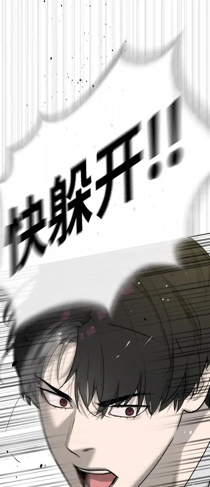 漫画《杀手巴德罗》[第101话] 使徒巴德罗vs使徒马提亚斯第74张图
