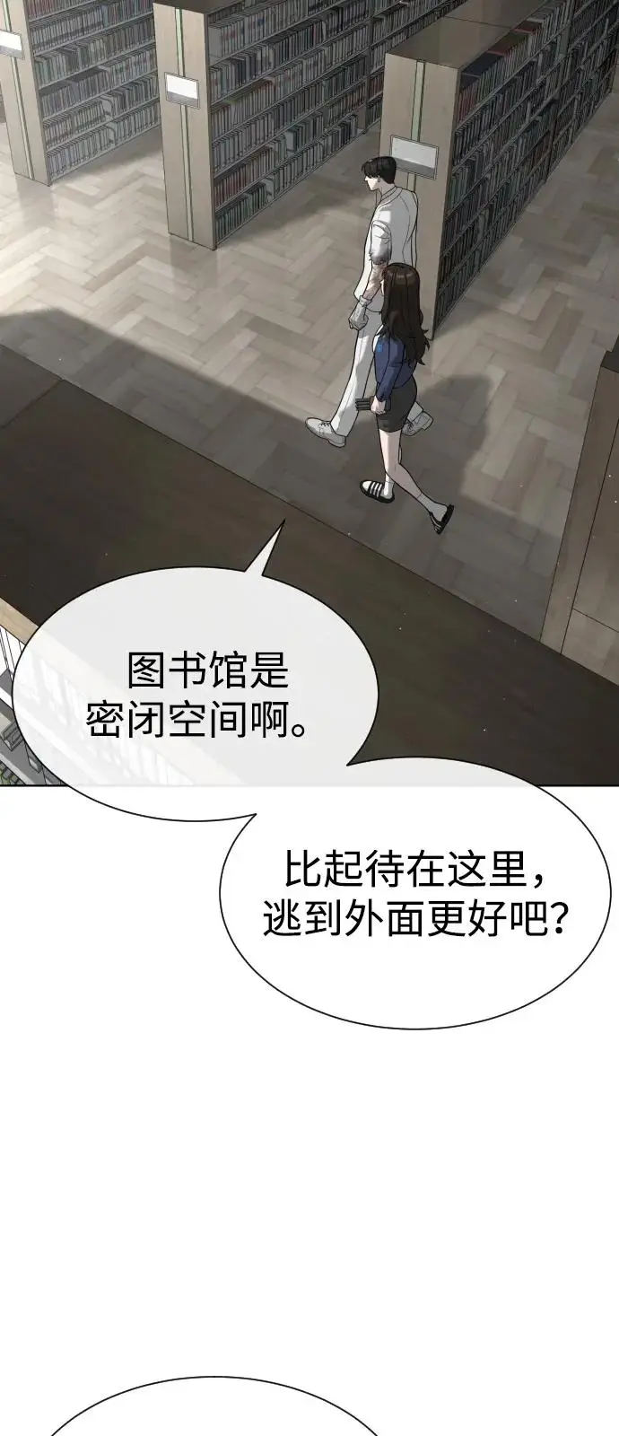漫画《杀手巴德罗》[第102话] 怎么，无法咬人了吗？第10张图