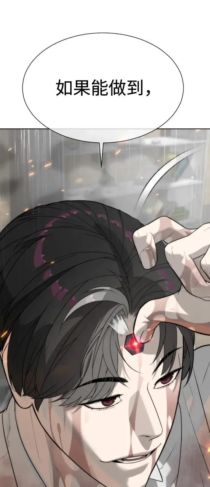 漫画《杀手巴德罗》[第102话] 怎么，无法咬人了吗？第107张图