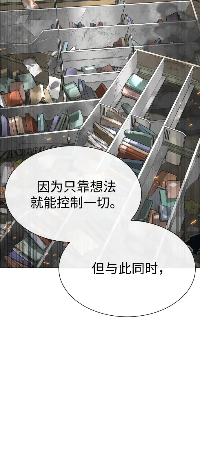 漫画《杀手巴德罗》[第102话] 怎么，无法咬人了吗？第110张图
