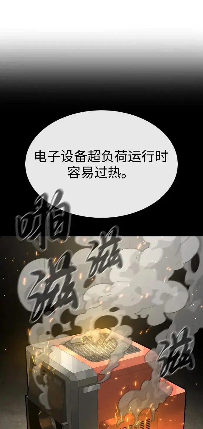 漫画《杀手巴德罗》[第102话] 怎么，无法咬人了吗？第114张图