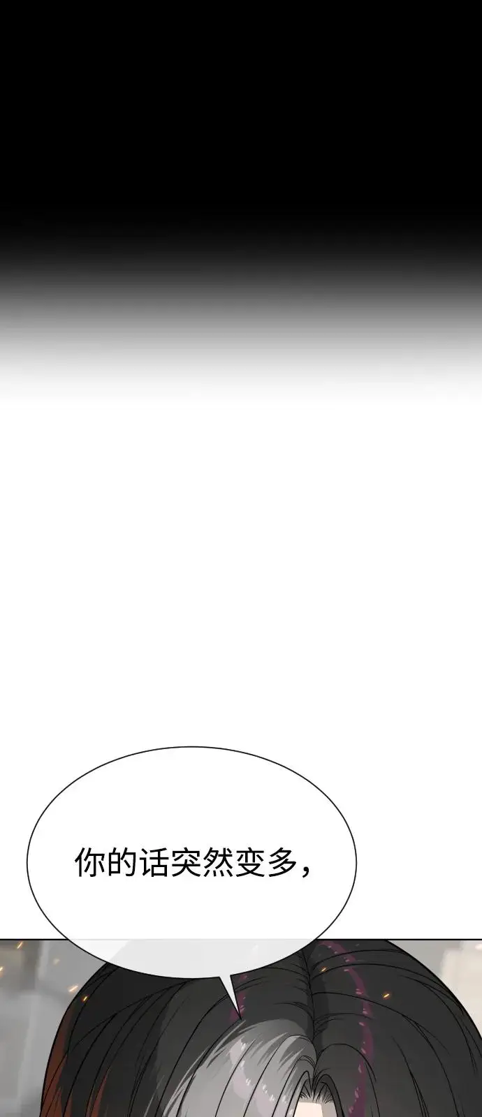 漫画《杀手巴德罗》[第102话] 怎么，无法咬人了吗？第116张图