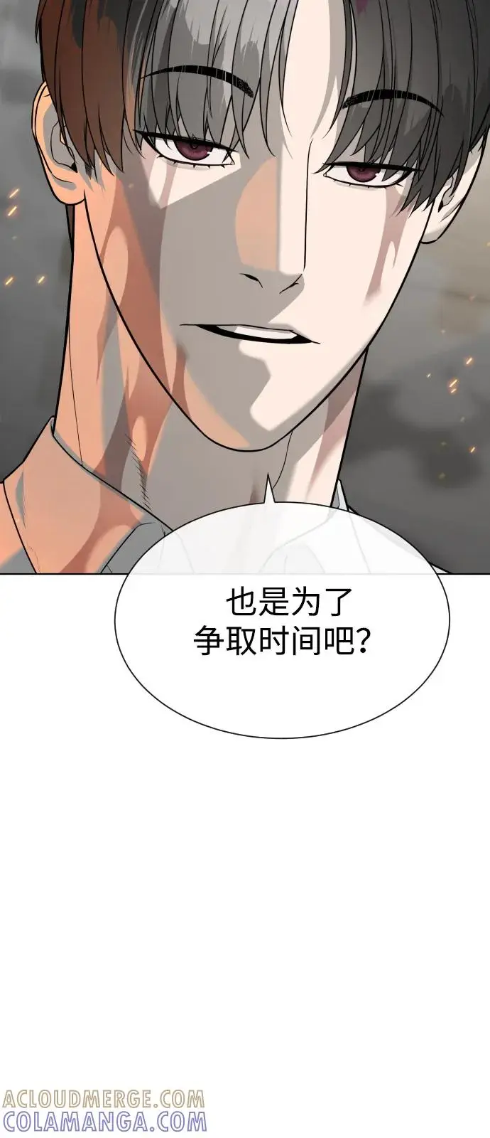 漫画《杀手巴德罗》[第102话] 怎么，无法咬人了吗？第117张图