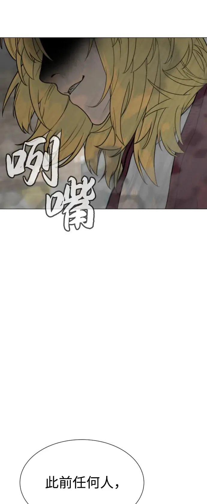 漫画《杀手巴德罗》[第102话] 怎么，无法咬人了吗？第118张图
