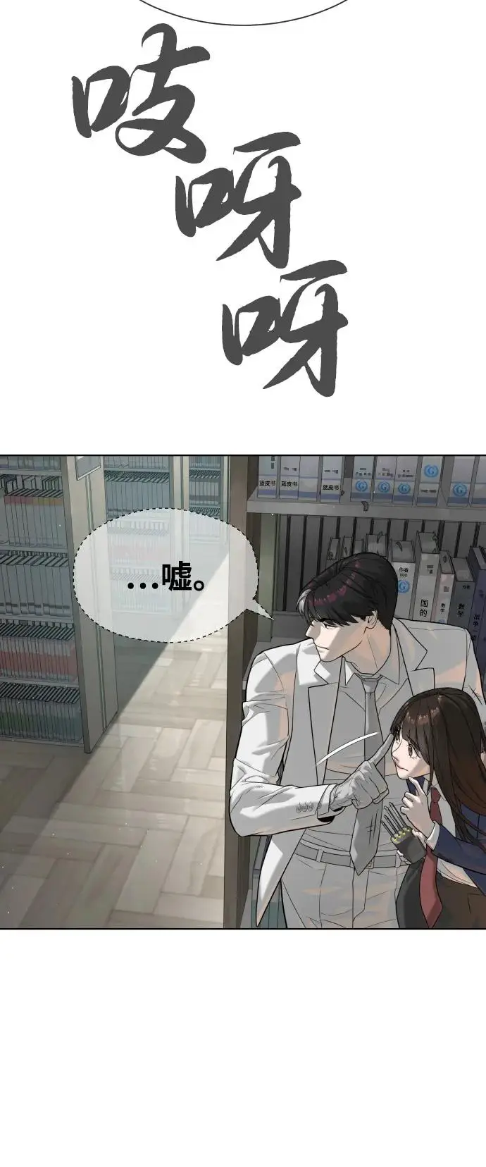漫画《杀手巴德罗》[第102话] 怎么，无法咬人了吗？第12张图
