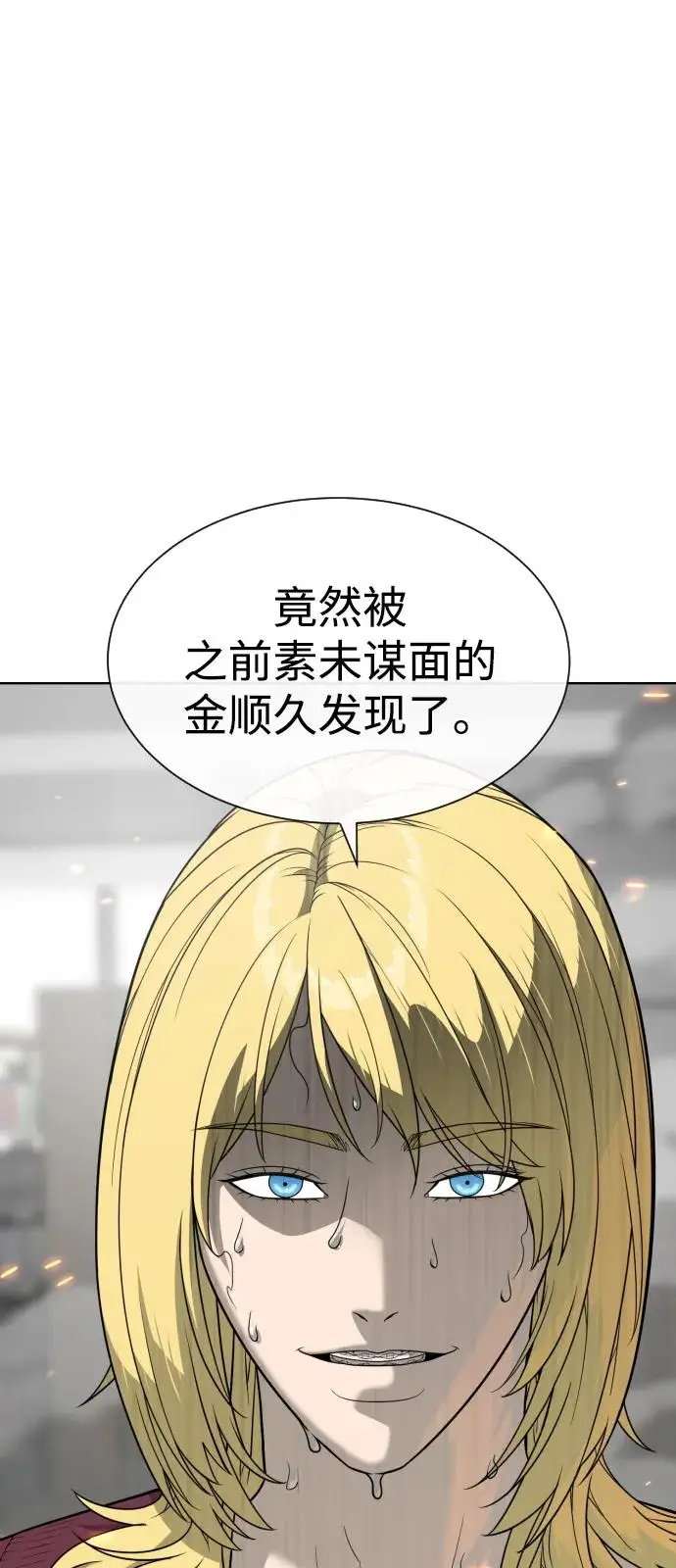 漫画《杀手巴德罗》[第102话] 怎么，无法咬人了吗？第120张图