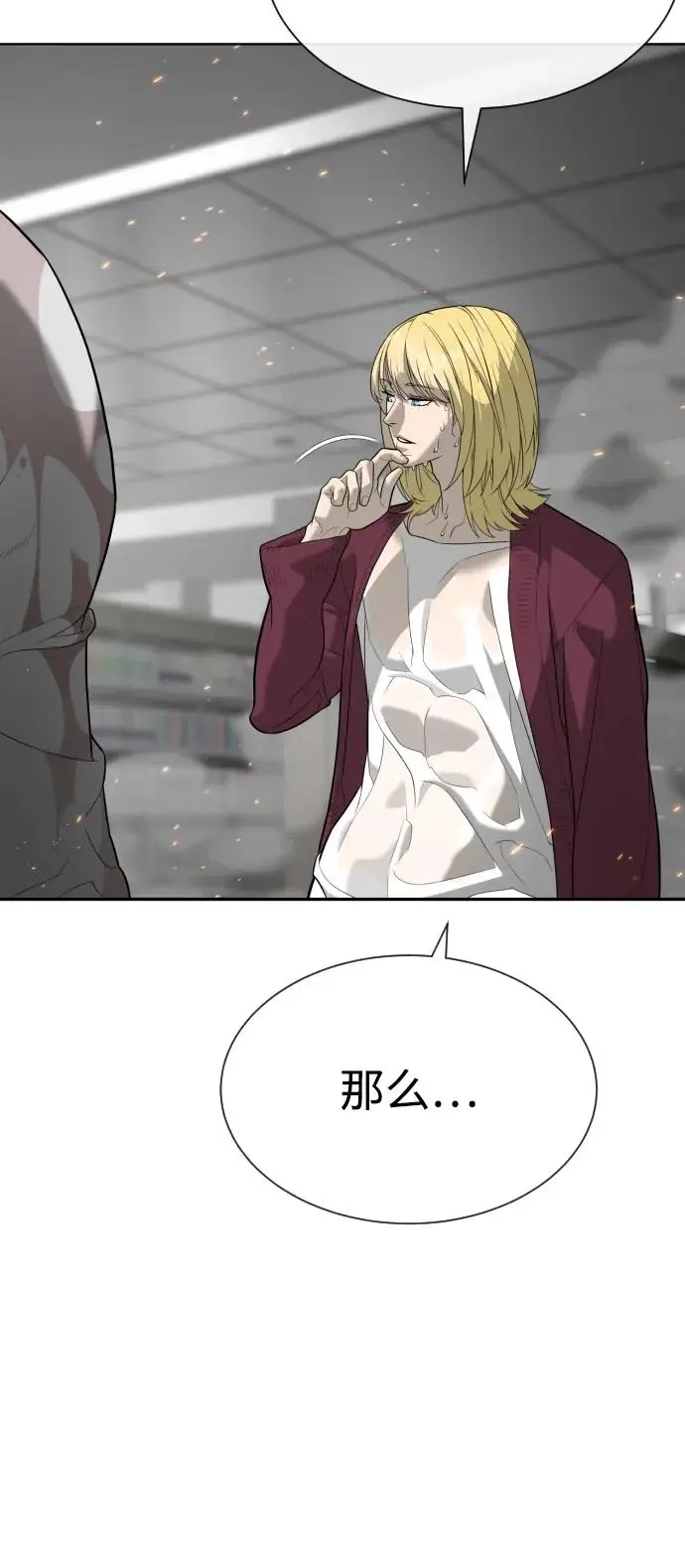 漫画《杀手巴德罗》[第102话] 怎么，无法咬人了吗？第123张图