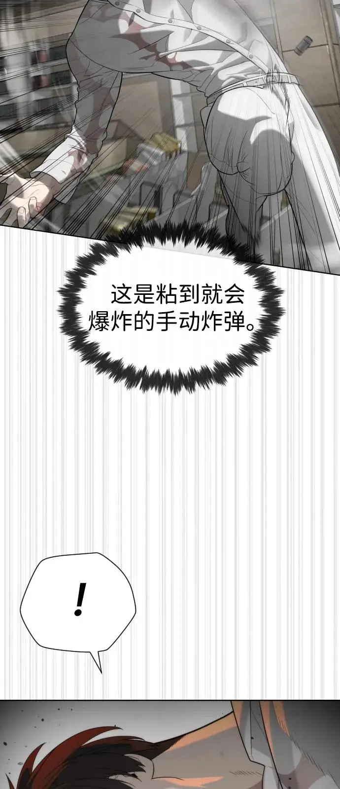 漫画《杀手巴德罗》[第102话] 怎么，无法咬人了吗？第128张图