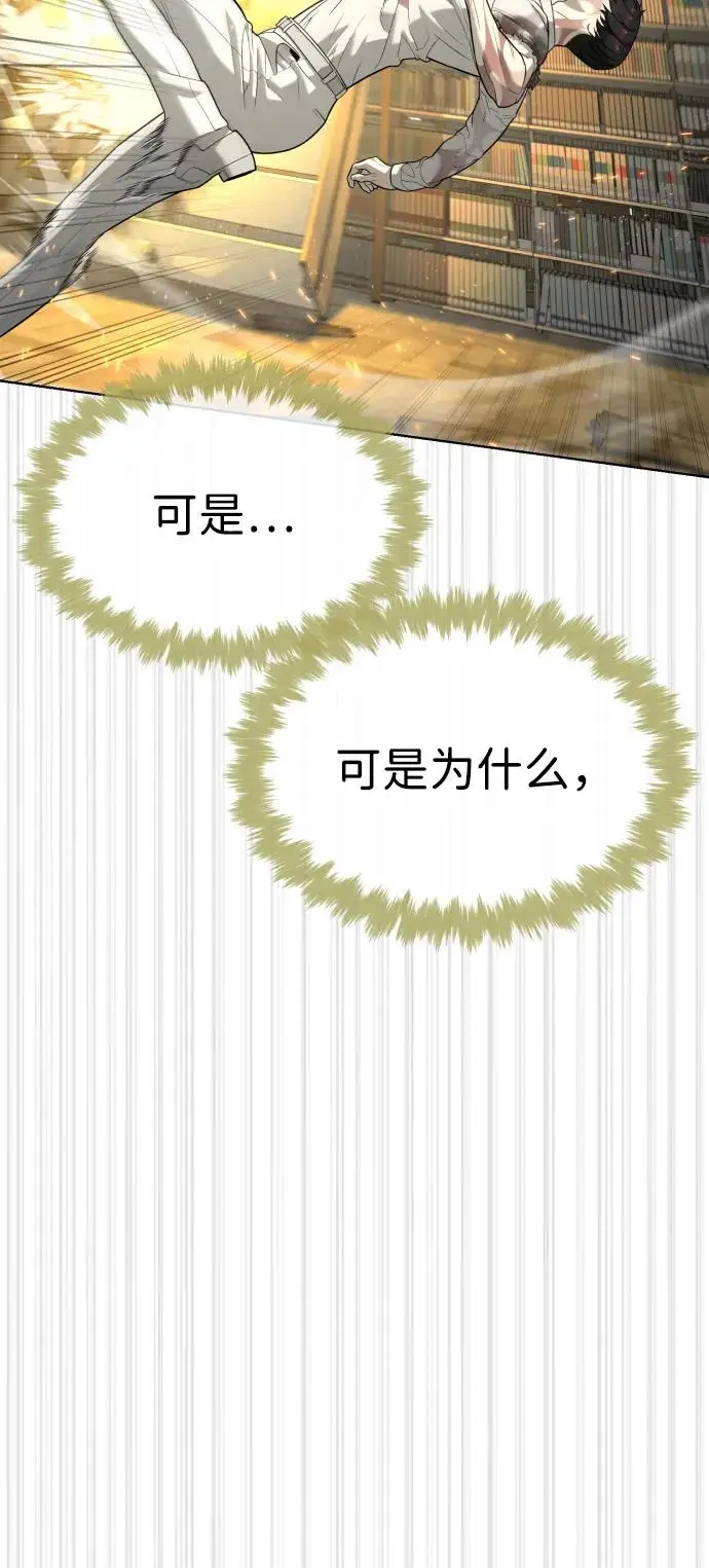 漫画《杀手巴德罗》[第102话] 怎么，无法咬人了吗？第135张图