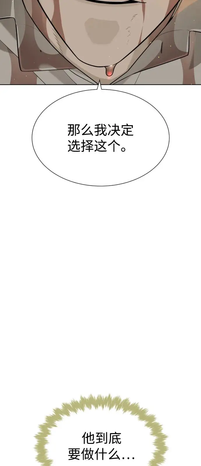 漫画《杀手巴德罗》[第102话] 怎么，无法咬人了吗？第147张图
